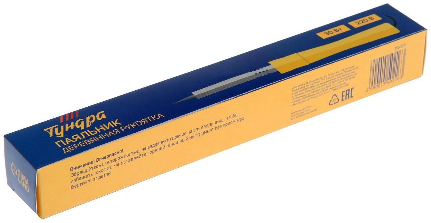 Паяльник ТУНДРА, деревянная рукоятка, 30 Вт, 220 В