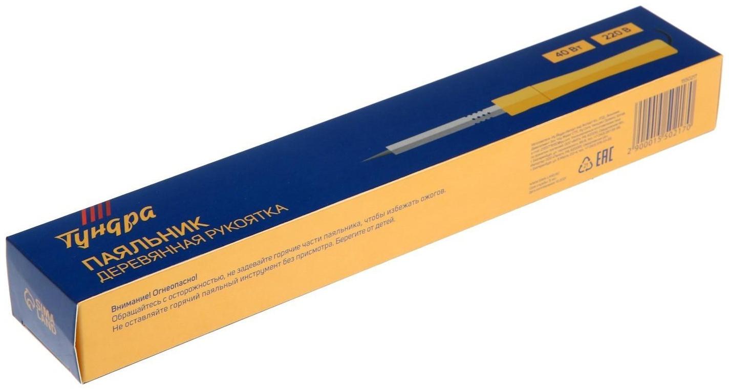Паяльник ТУНДРА, деревянная рукоятка, 40 Вт, 220 В