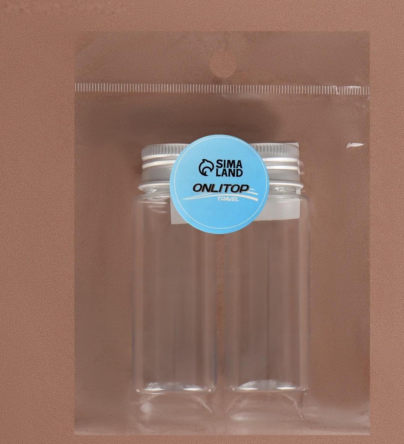 Набор для хранения, 2 предмета, 50 мл, цвет серебристый/прозрачный