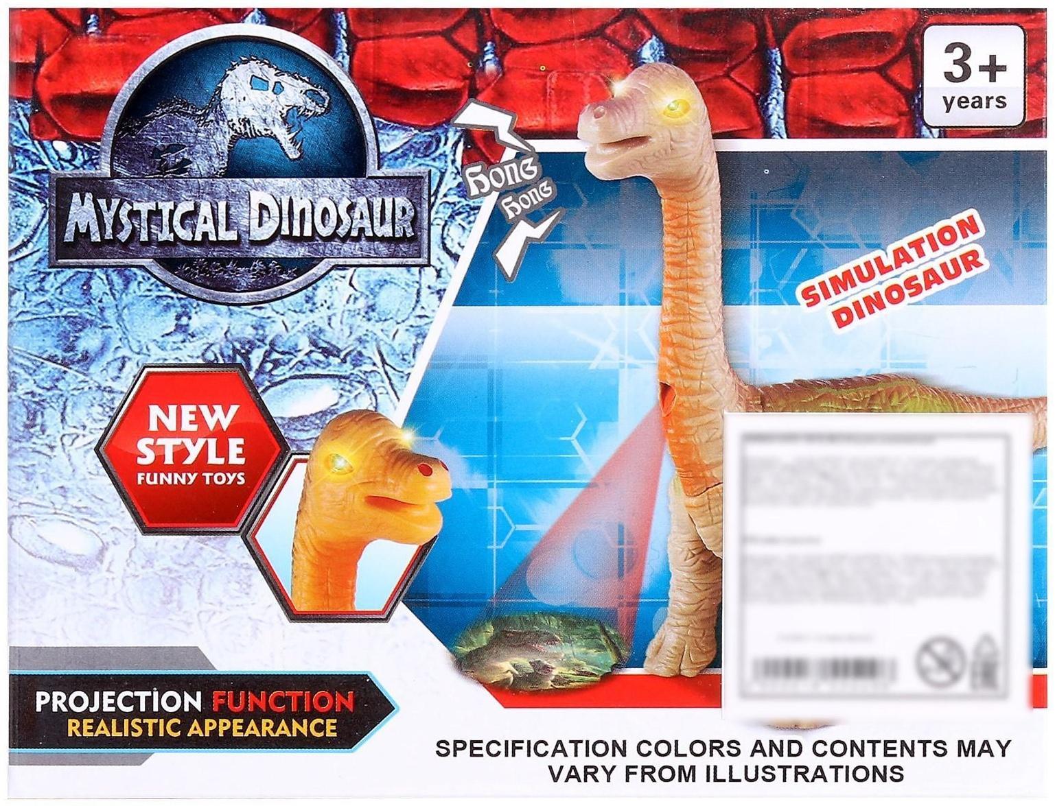 Динозавр «Брахиозавр травоядный», работает от батареек, с проектором, цвет МИКС