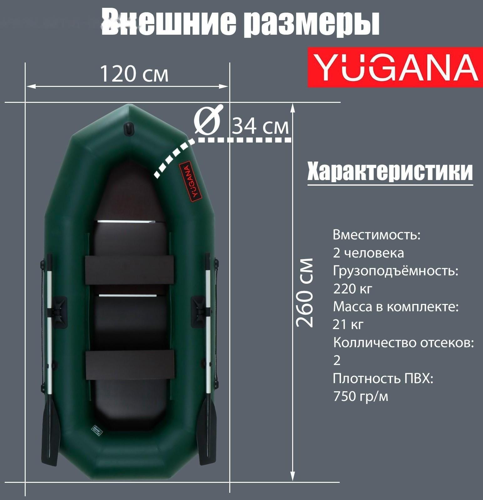 Лодка YUGANA R-260 С, слань, цвет олива