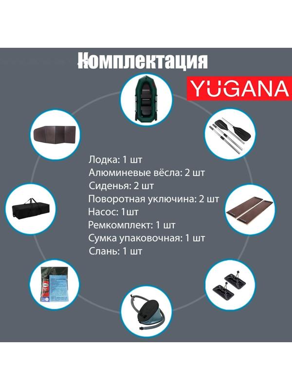 Лодка YUGANA R-260 С, слань, цвет олива