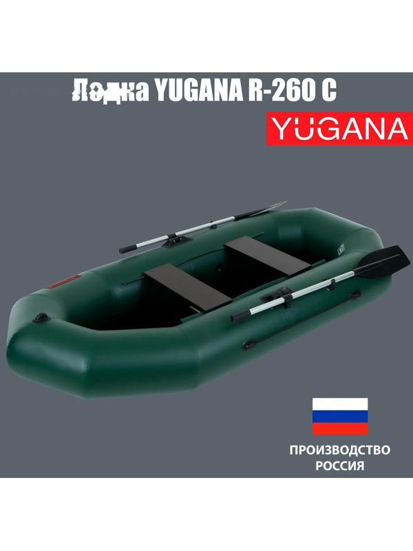 Лодка YUGANA R-260 С, слань, цвет олива