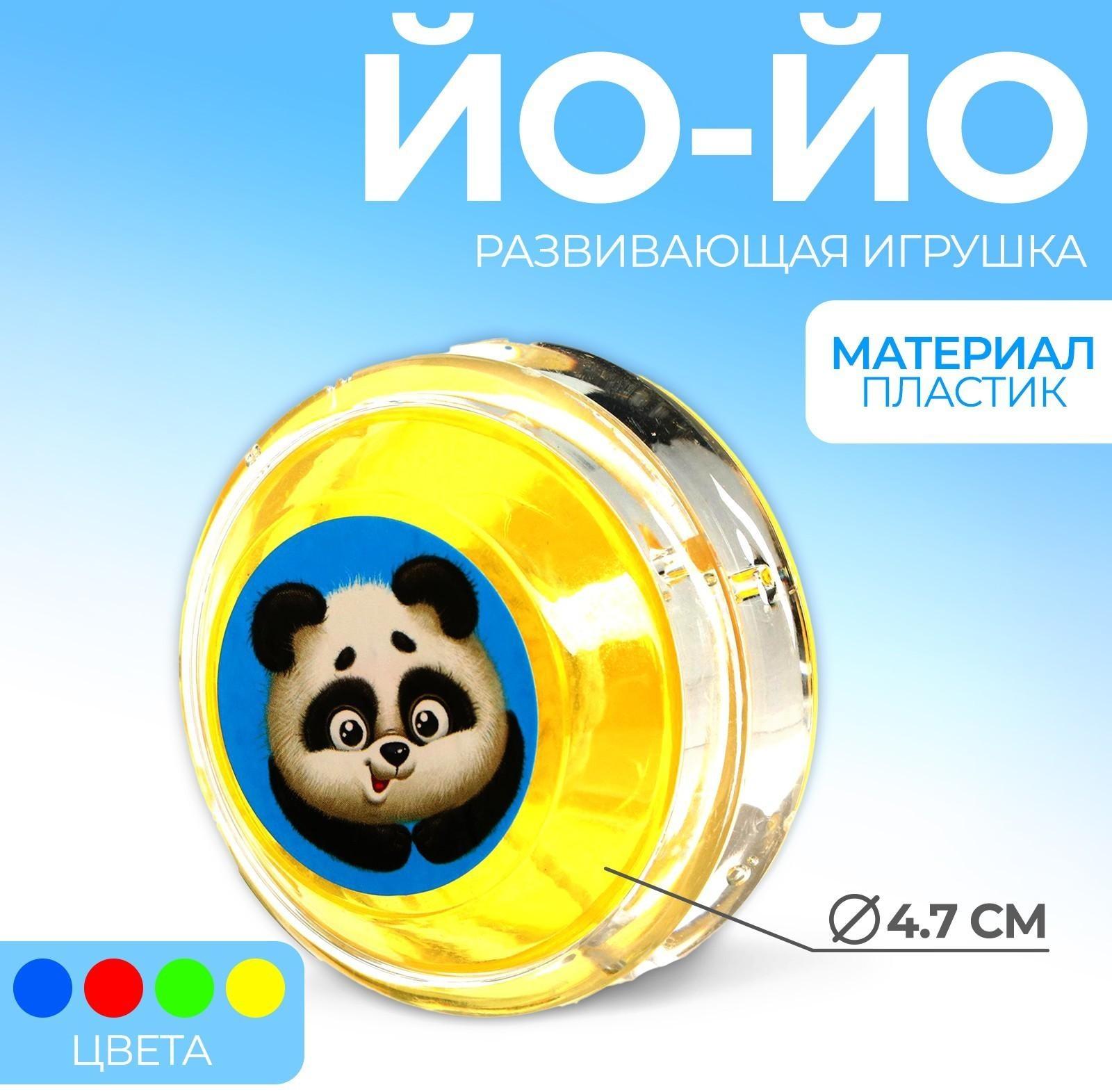 Йо-Йо «Пандочка», d= 5,5 см