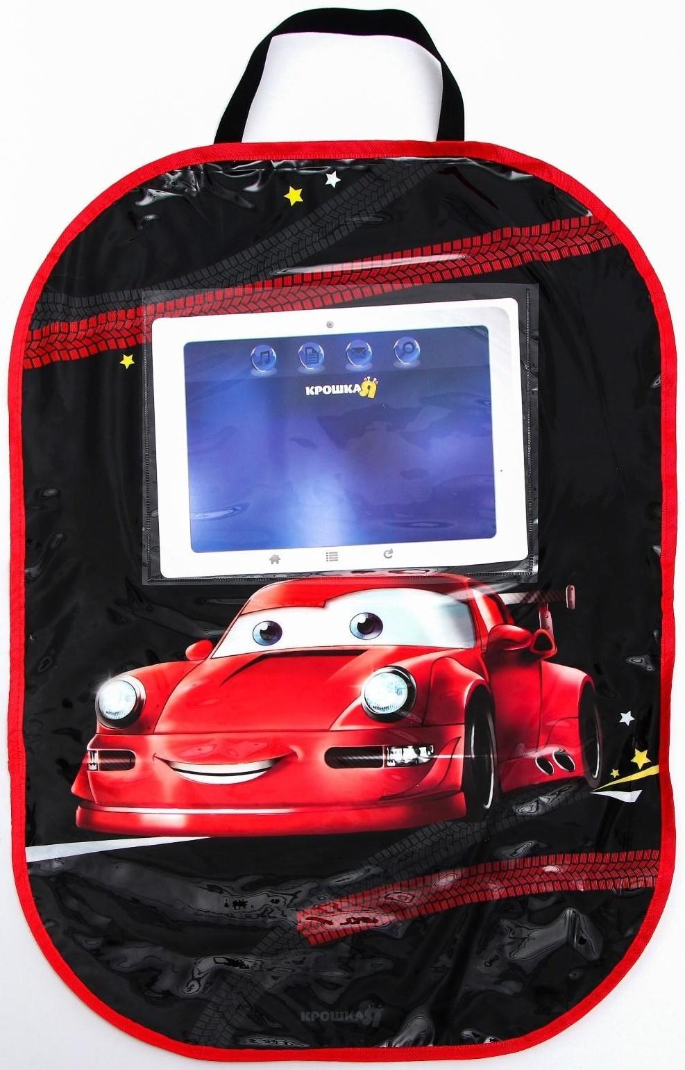 Незапинайка на автомобильное кресло с карманом для планшета «Лучший гонщик», 66х47,5 см.