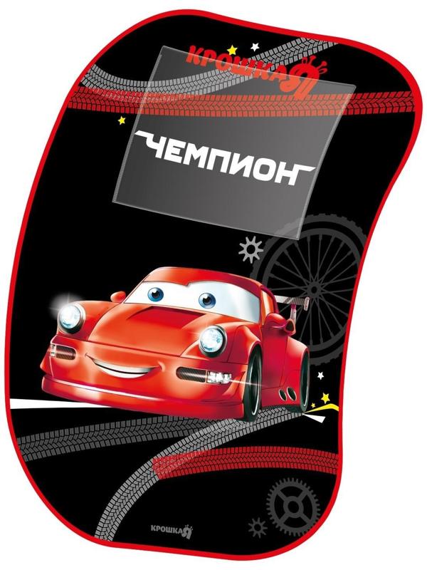 Незапинайка на автомобильное кресло с карманом для планшета «Лучший гонщик», 66х47,5 см.