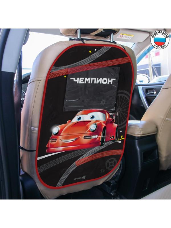 Незапинайка на автомобильное кресло с карманом для планшета «Лучший гонщик», 66х47,5 см.