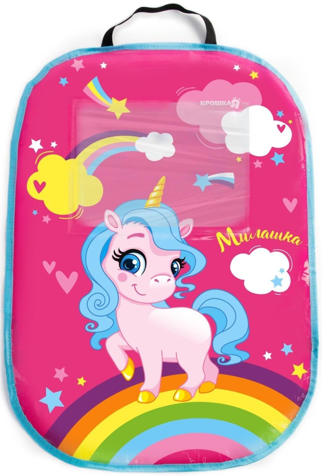 Незапинайка на автомобильное кресло «Самая милая», с карманом для планшета, 65,5х47,5 см.