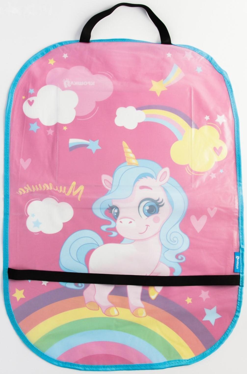 Незапинайка на автомобильное кресло «Самая милая», с карманом для планшета, 65,5х47,5 см.