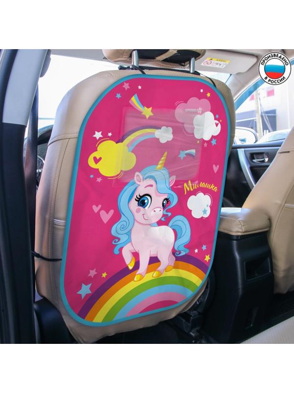 Незапинайка на автомобильное кресло «Самая милая», с карманом для планшета, 65,5х47,5 см.