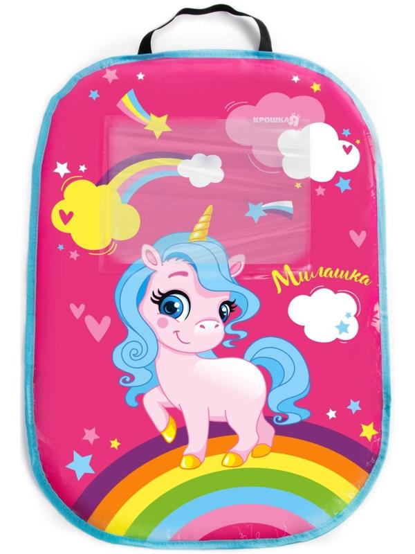 Незапинайка на автомобильное кресло «Самая милая», с карманом для планшета, 65,5х47,5 см.