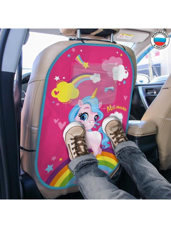 Незапинайка на автомобильное кресло «Самая милая», с карманом для планшета, 65,5х47,5 см.