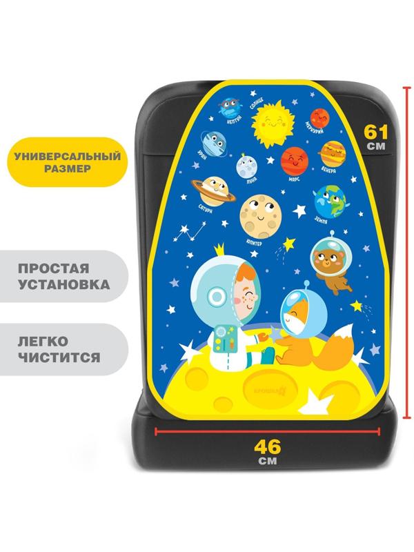 Незапинайка на автомобильное кресло «Полетели»