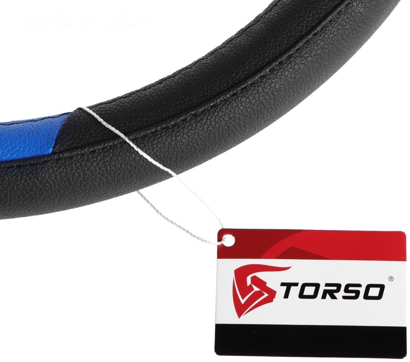Оплетка TORSO, кожа PU, перфорация, размер 38 см, чёрная, синяя вставка