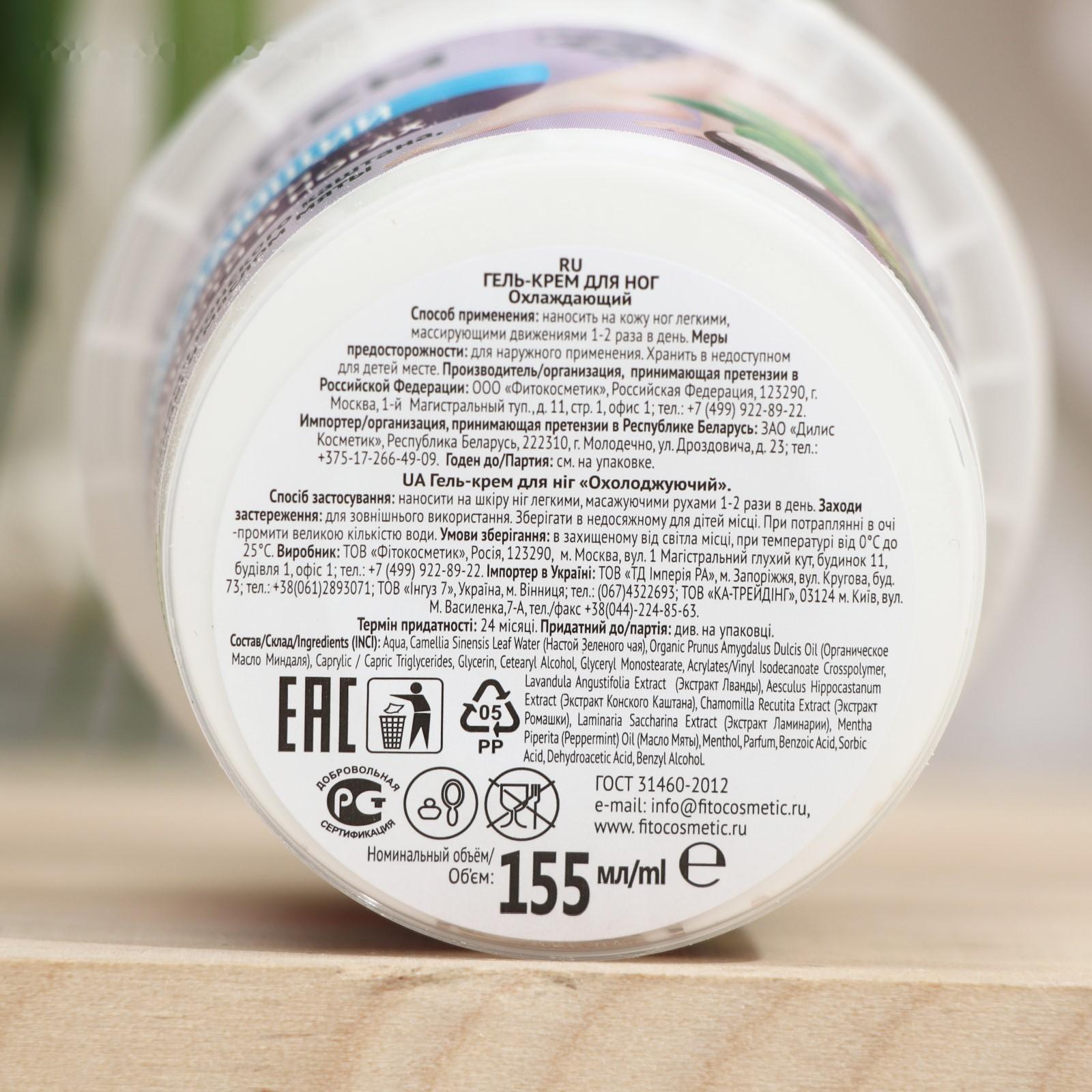 Гель-крем для ног 