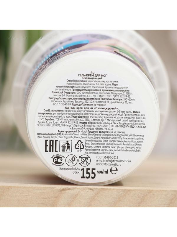 Гель-крем для ног 