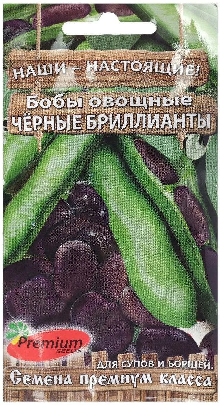 Семена Бобы 