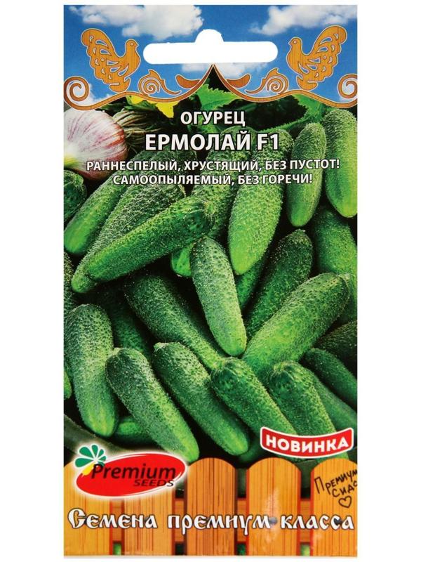 Семена Огурец Ермолай F1, партенокарпический, 10 шт.