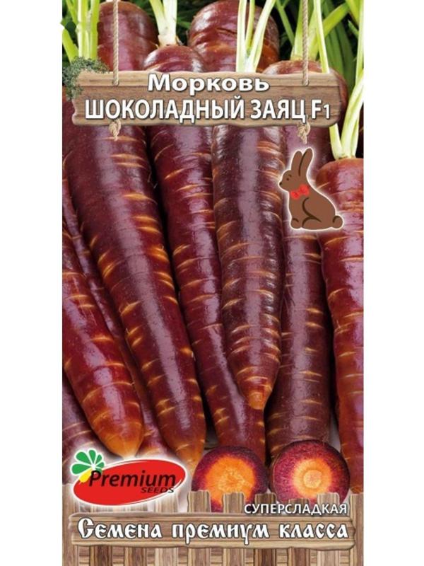 Семена Морковь Шоколадный заяц,  0,1гр