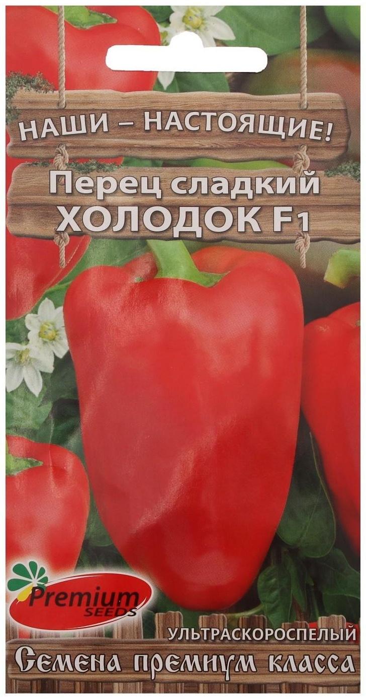 Семена Перец сладкий 