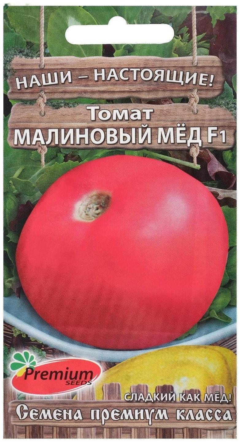 Семена Томат 