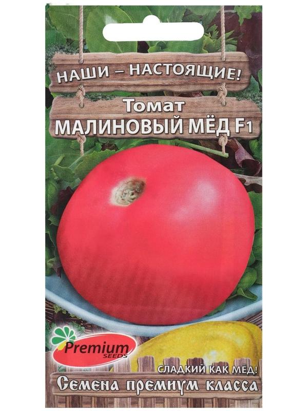 Семена Томат 