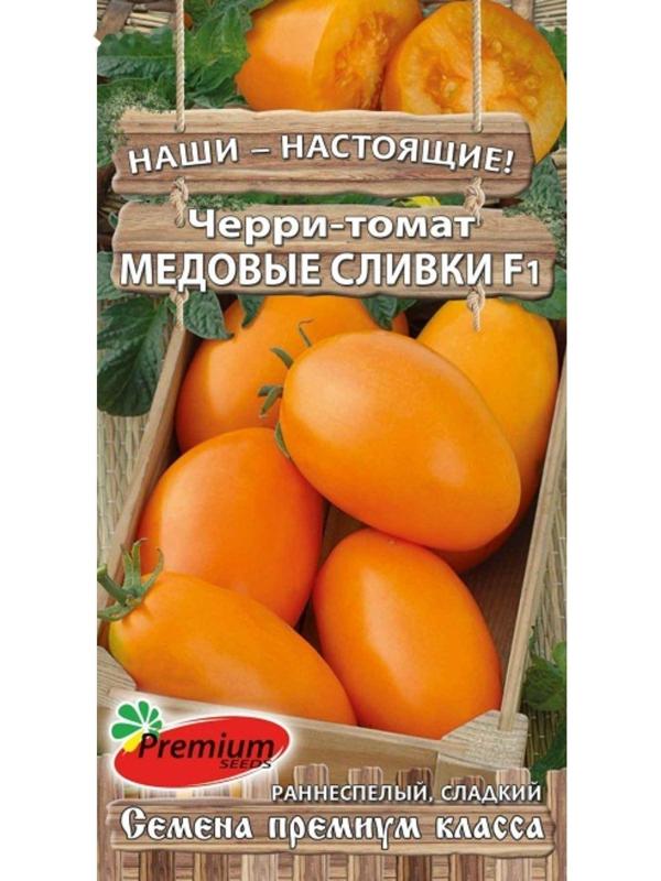 Семена Томат-черри 