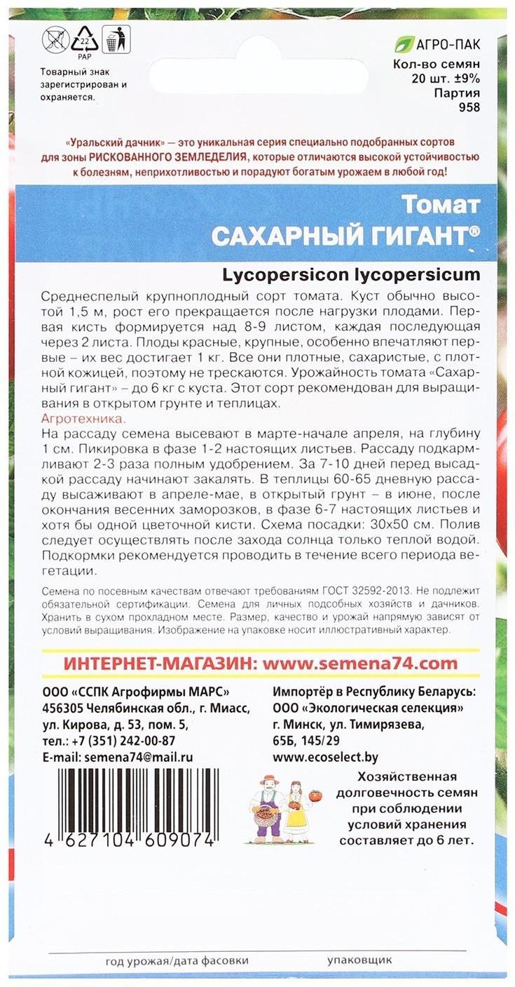 Семена Томат 