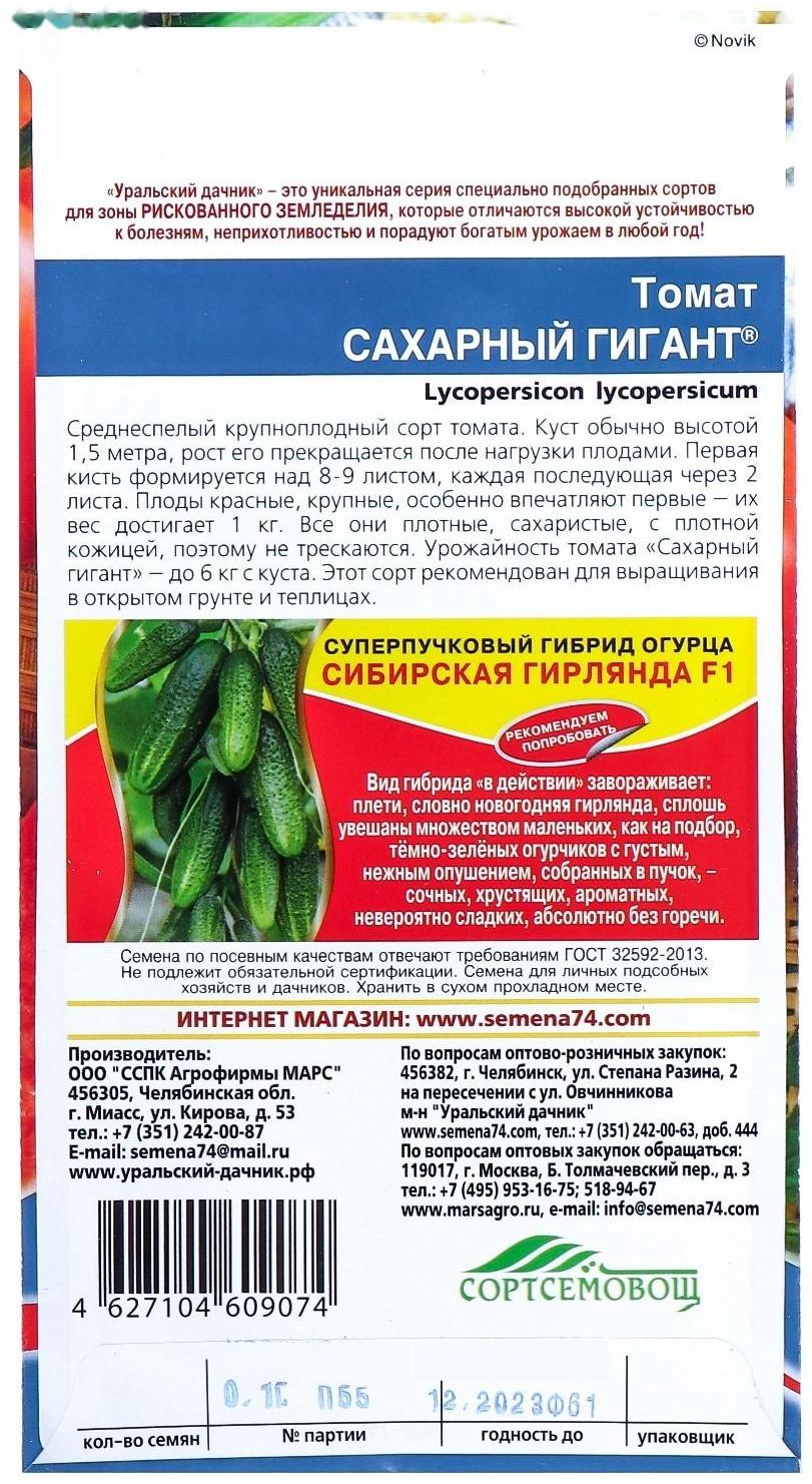 Семена Томат 