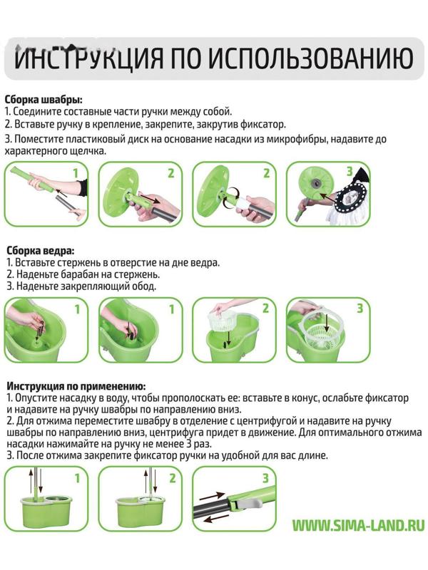 Набор для уборки: ведро на колёсиках с металлической центрифугой 18 л, швабра, запасная насадка из микрофибры, 2 дозатора, цвет МИКС