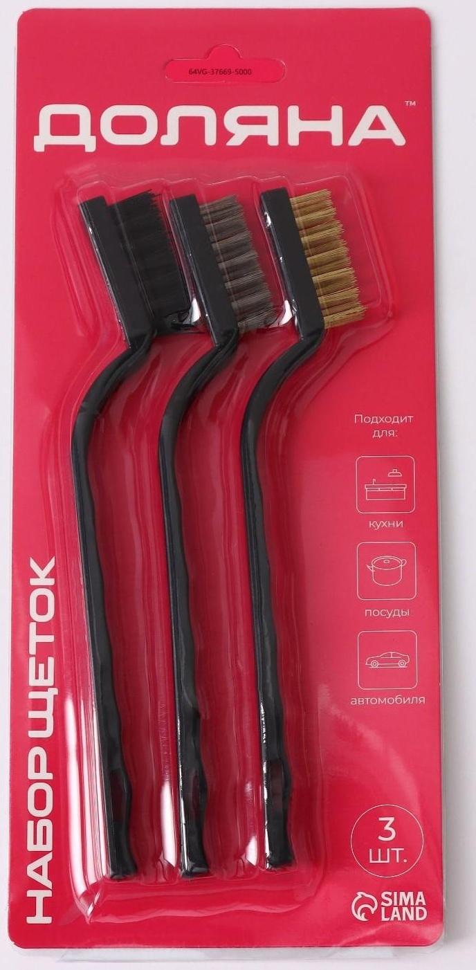Набор щёток Доляна, 3 шт: латунная, стальная, нейлоновая