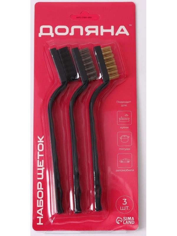 Набор щёток Доляна, 3 шт: латунная, стальная, нейлоновая