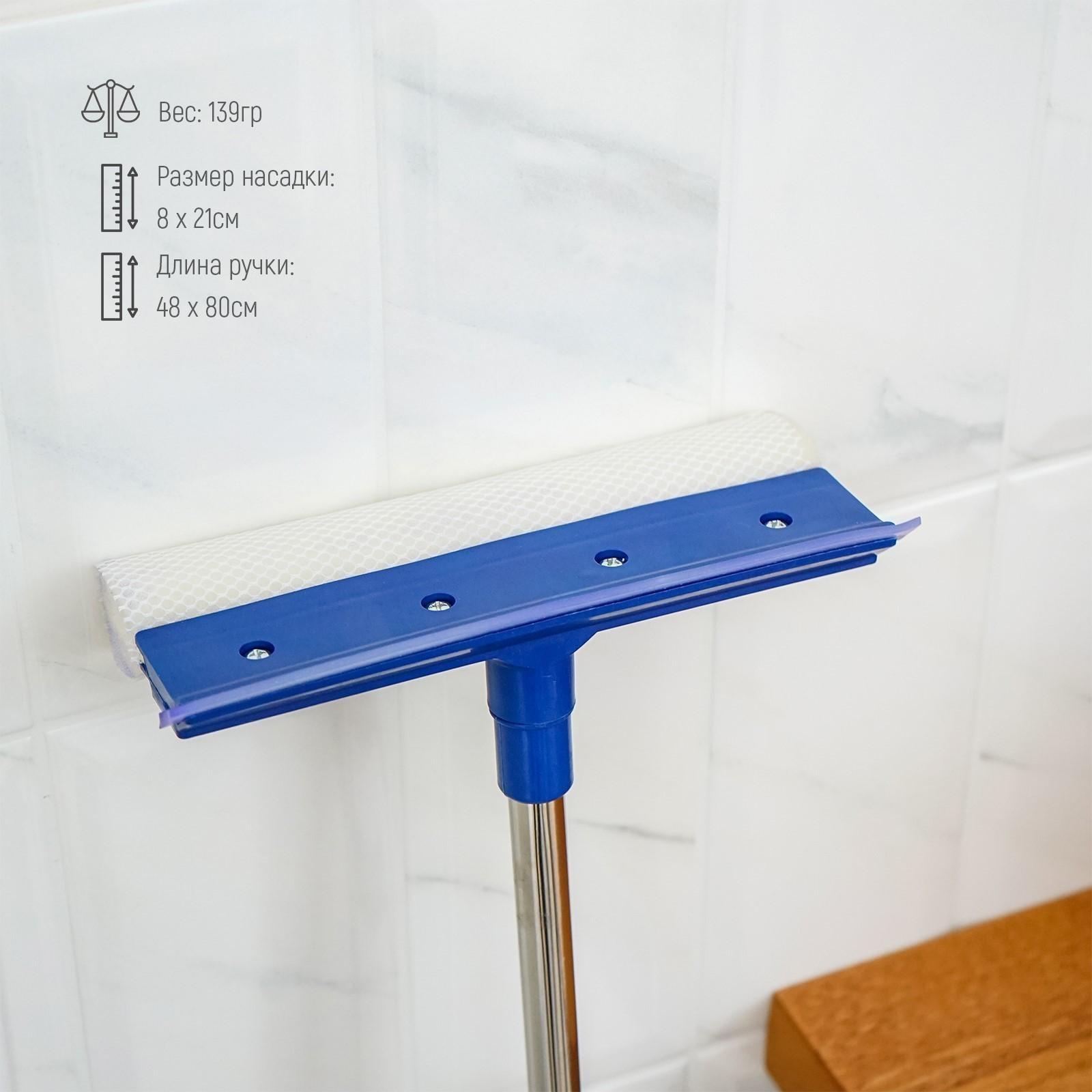 Окномойка с телескопической стальной ручкой и сгоном Доляна, 20×8×46(76) см, поролон