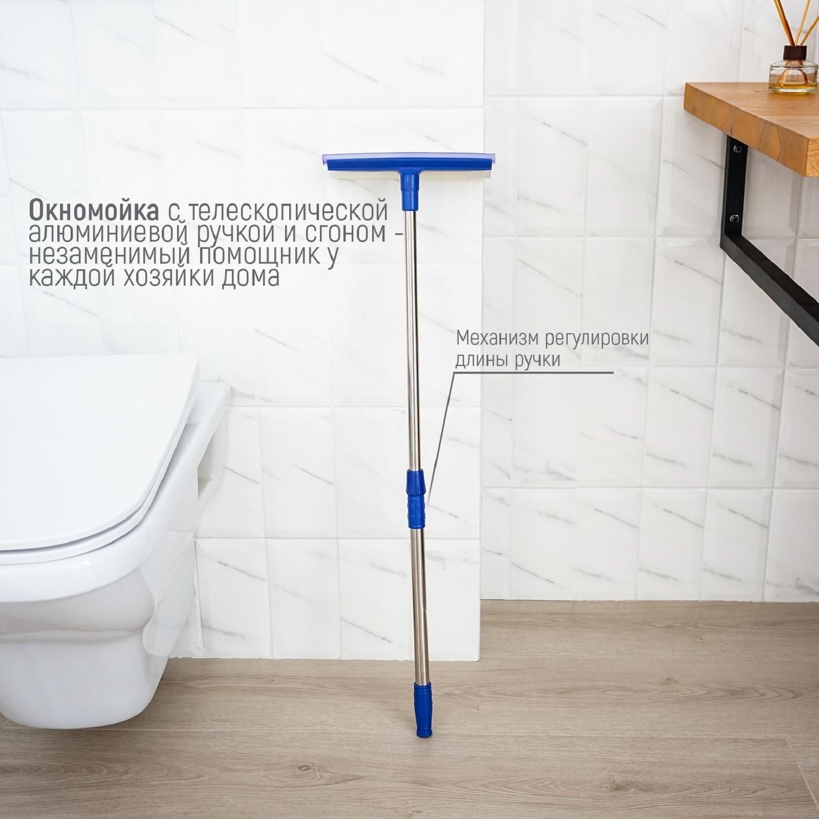 Окномойка с телескопической стальной ручкой и сгоном Доляна, 20×8×46(76) см, поролон