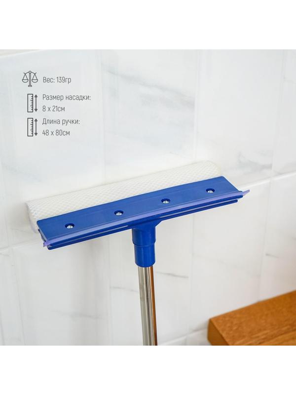 Окномойка с телескопической стальной ручкой и сгоном Доляна, 20×8×46(76) см, поролон