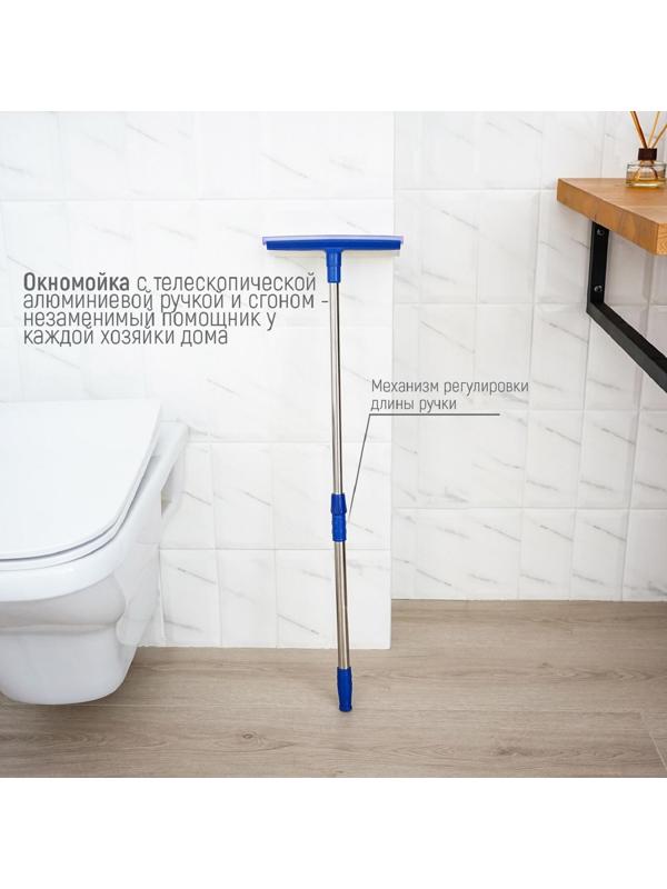 Окномойка с телескопической стальной ручкой и сгоном Доляна, 20×8×46(76) см, поролон