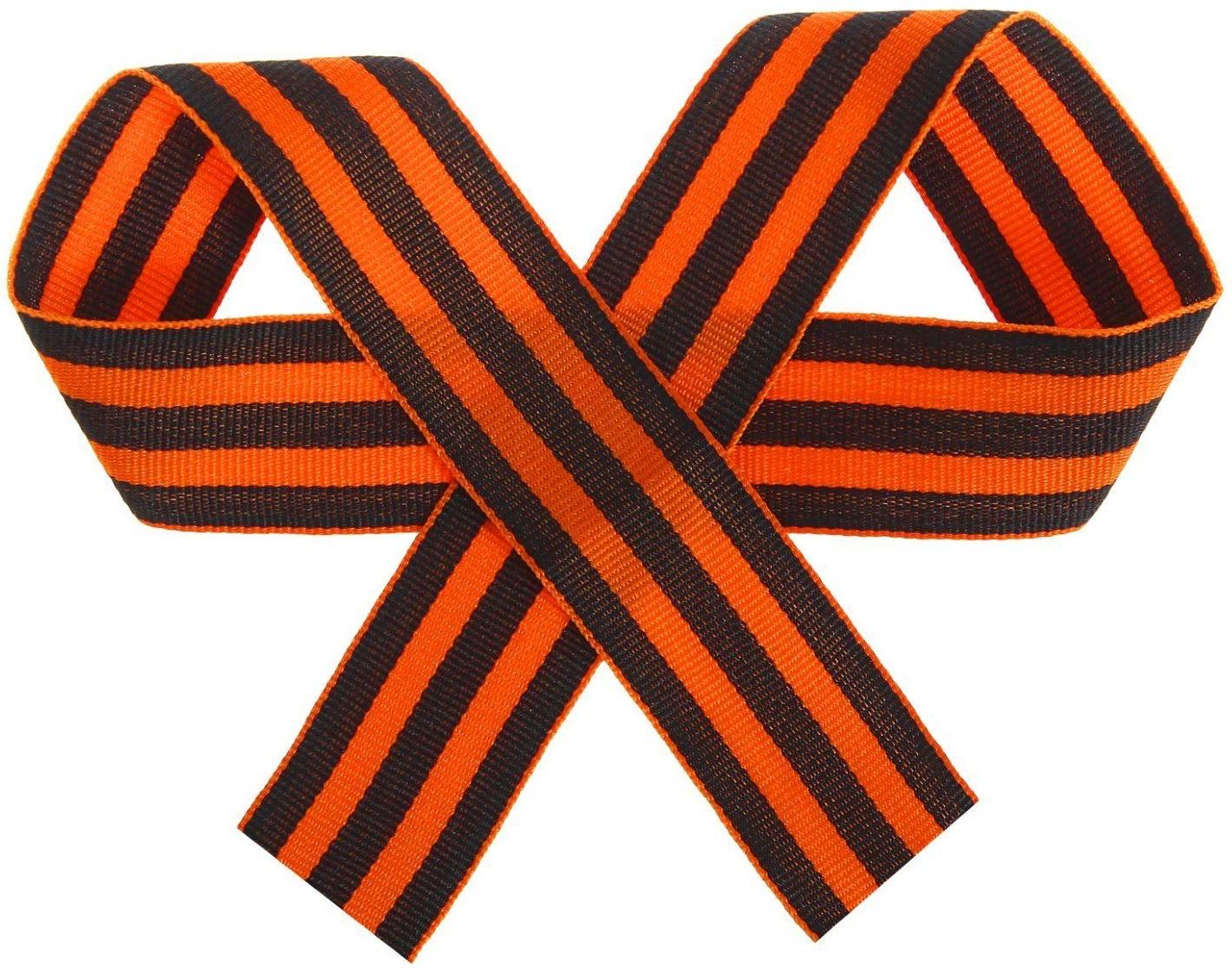 Лента георгиевская, репсовая, 40 см