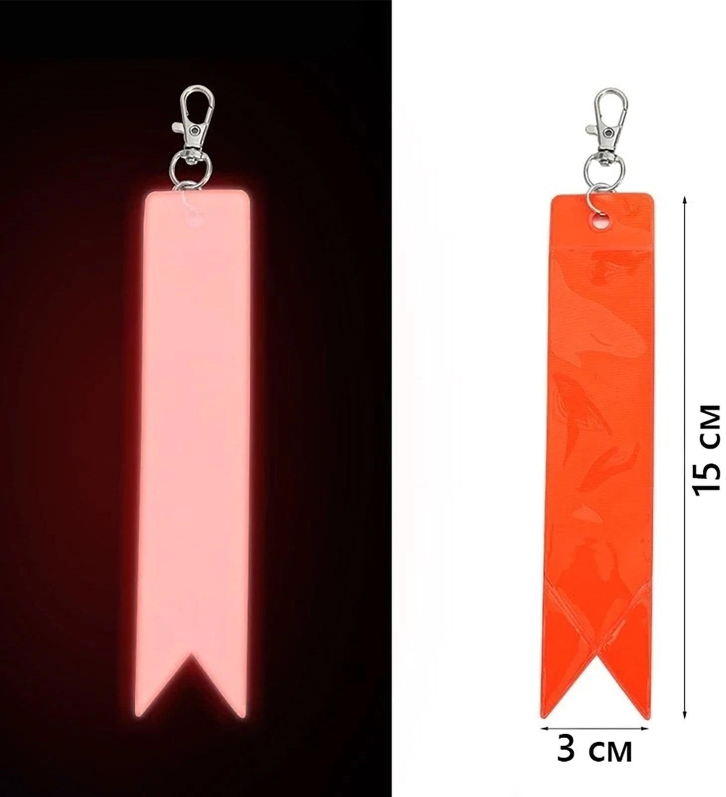 Светоотражающий элемент «Флажок», 15 × 3 см, цвет жёлтый/оранжевый