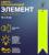 Светоотражающий элемент «Флажок», 15 × 3 см, цвет жёлтый/оранжевый