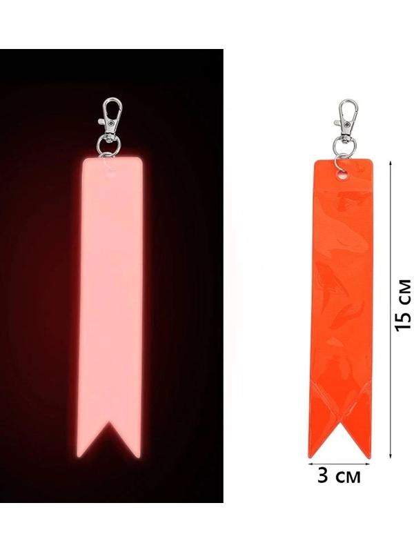 Светоотражающий элемент «Флажок», 15 × 3 см, цвет жёлтый/оранжевый