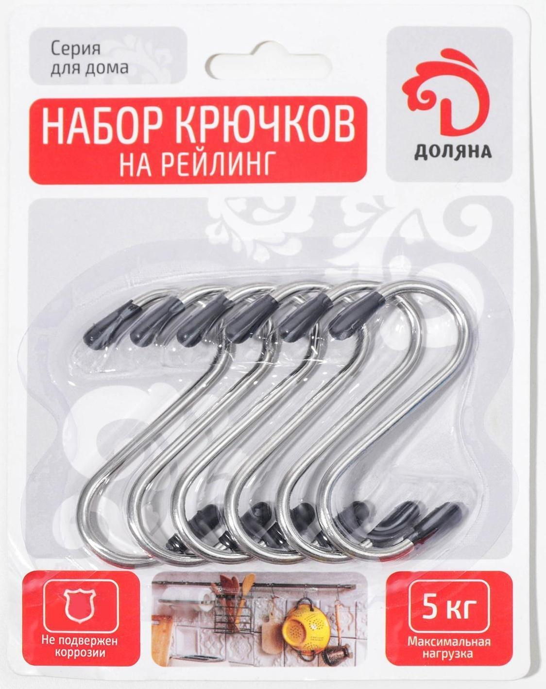 Набор крючков для рейлинга Доляна, d=1,5 см, 6 см, 6 шт, цвет хром