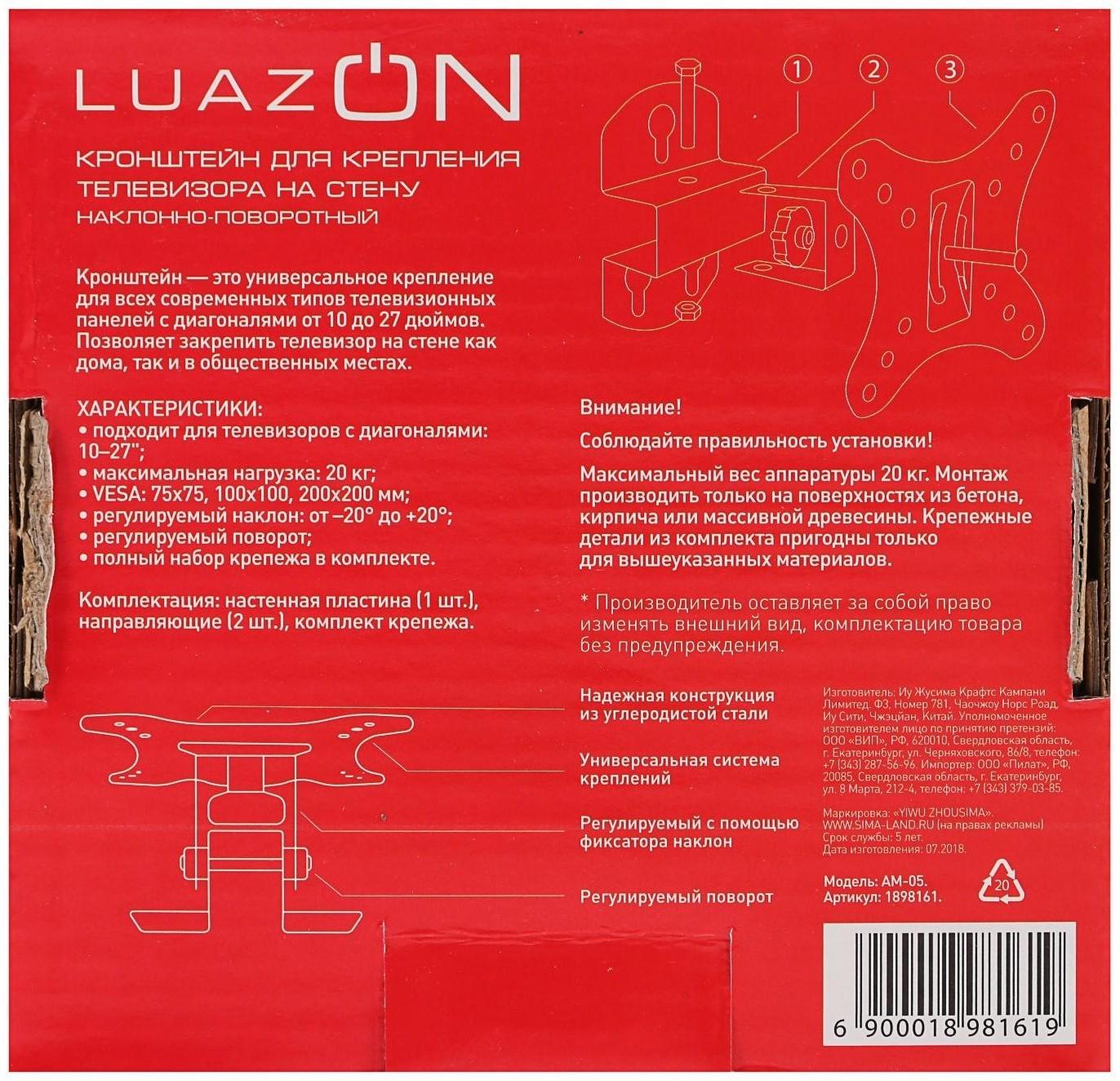 Кронштейн LuazON KrON-52, для ТВ, наклонно-поворотный, 10-27