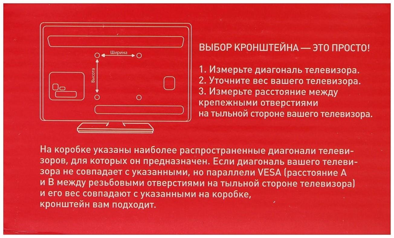 Кронштейн LuazON KrON-52, для ТВ, наклонно-поворотный, 10-27