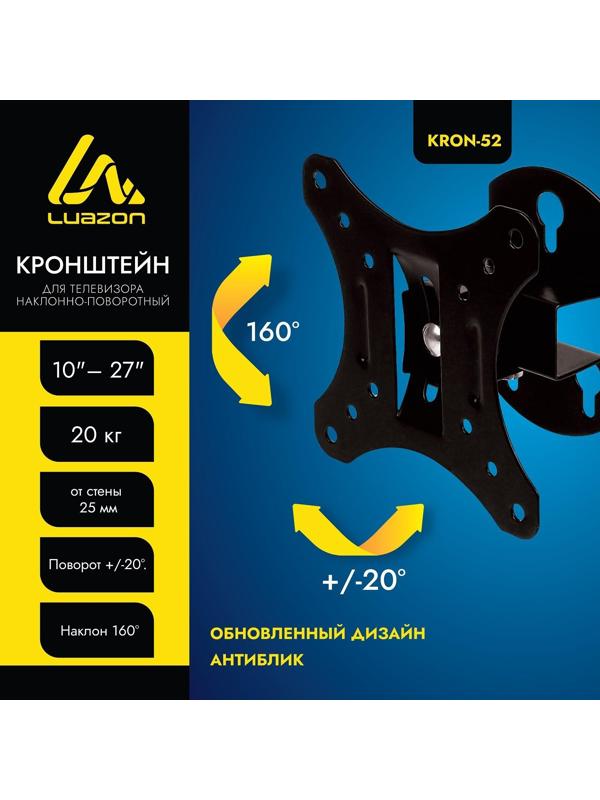 Кронштейн LuazON KrON-52, для ТВ, наклонно-поворотный, 10-27