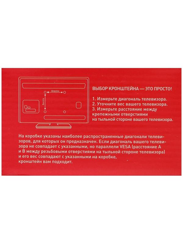 Кронштейн LuazON KrON-52, для ТВ, наклонно-поворотный, 10-27
