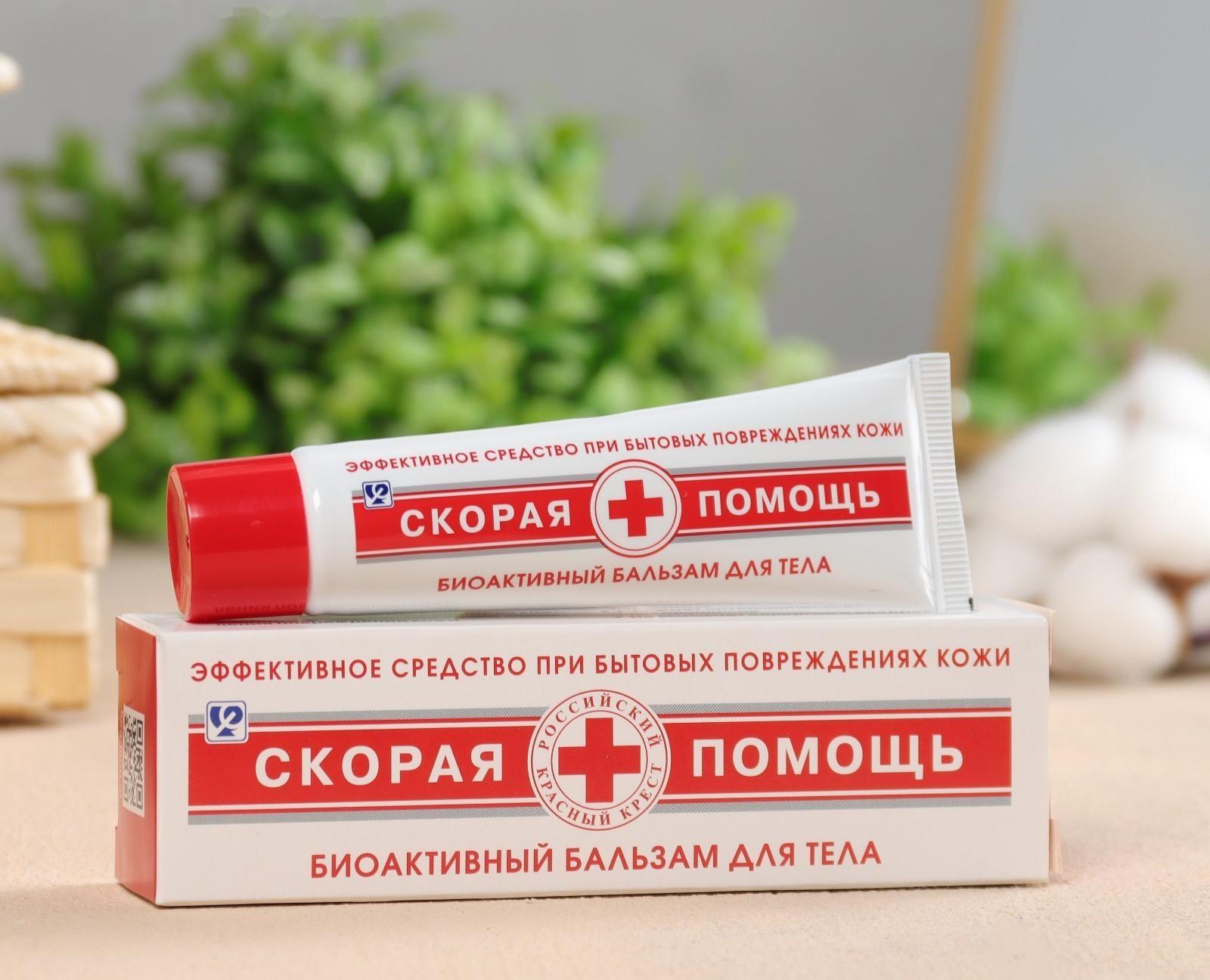 Биоактивный бальзам для тела 35мл