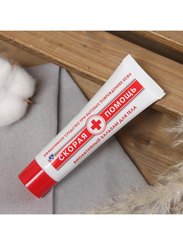 Биоактивный бальзам для тела 35мл