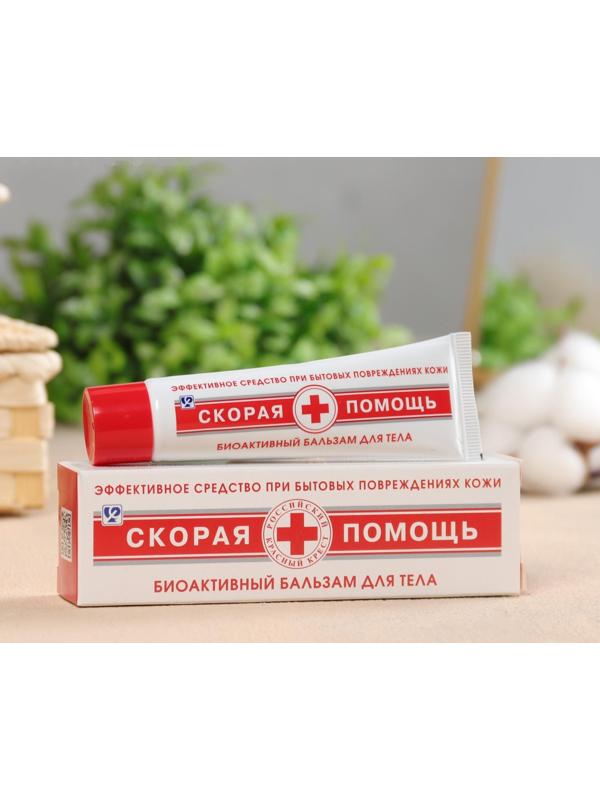 Биоактивный бальзам для тела 35мл
