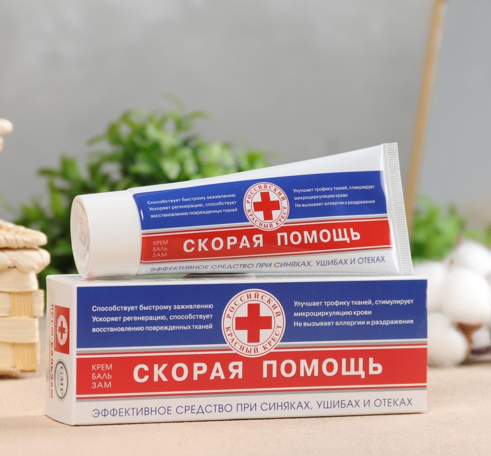 Крем-бальзам от синяков и ушибов 75мл