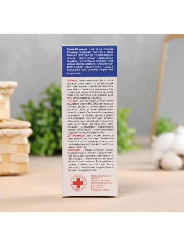 Крем-бальзам от синяков и ушибов 75мл
